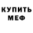 Меф мяу мяу VHQ IVY GRAY