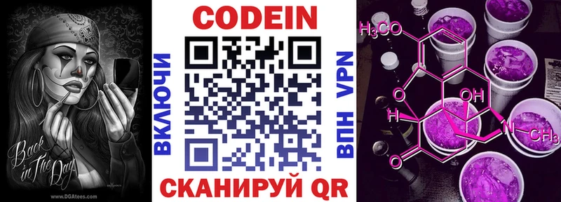 купить  цена  Каневская  Кодеиновый сироп Lean Purple Drank 