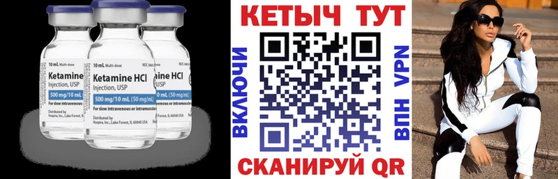 Кетамин VHQ  Каневская 