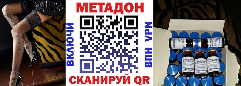 гидра как войти  Каневская  МЕТАДОН VHQ 