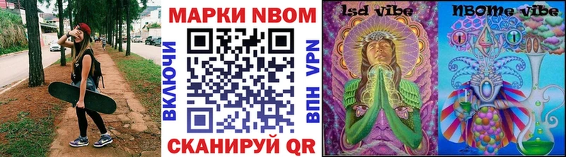 что такое   Каневская  Марки NBOMe 1,8мг 